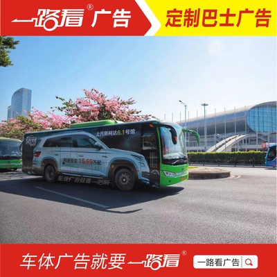 车体广告制作报价-天河纸品车厢广告公司