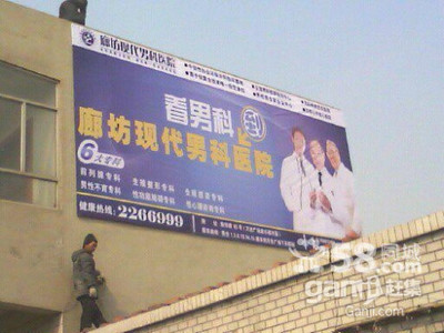 廊坊广阳区广告媒体公司-58网邻通