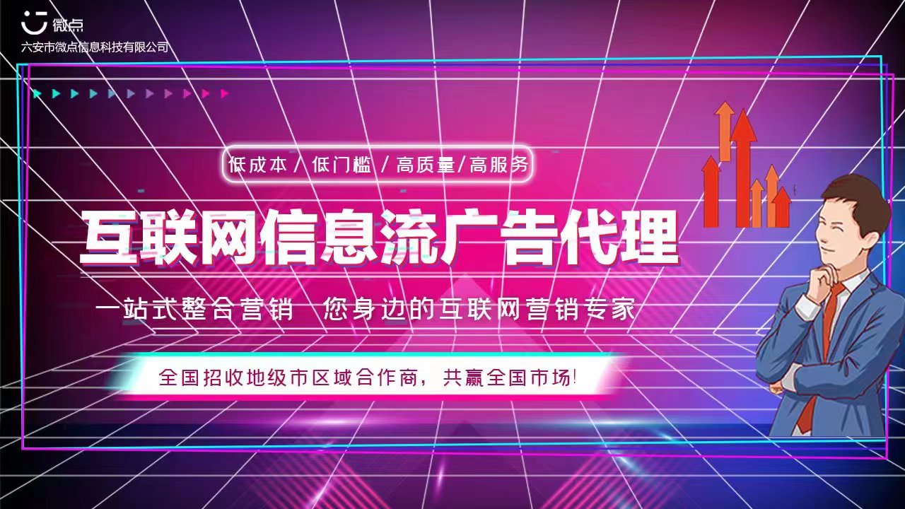 互联网全媒体广告代理 抢占数字营销新高地，携手共赢未来