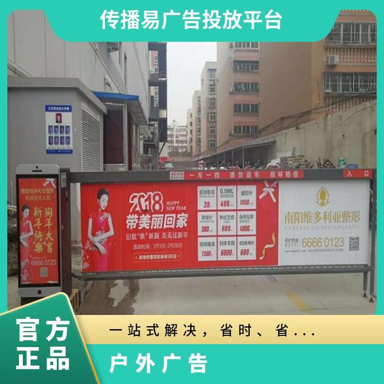 四川道闸广告引领品牌曝光 社区停车场媒体招商热销趋势揭秘