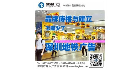 2017年深圳罗湖区地铁常规媒体广告整合营销指南 灯箱与列车广告的户外传播之道